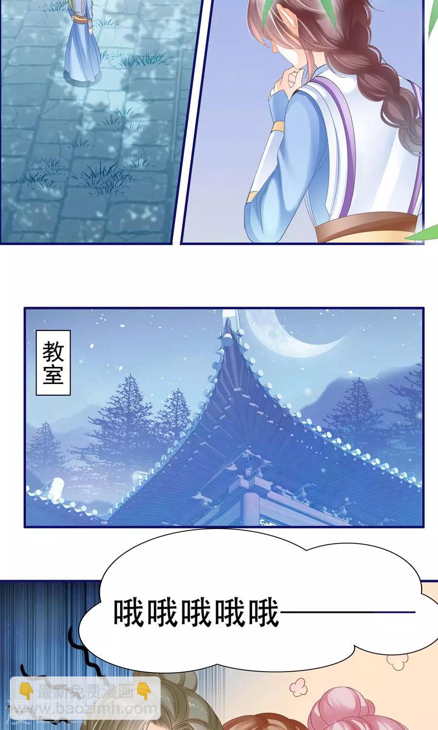第37话 原来他是细作-第37话