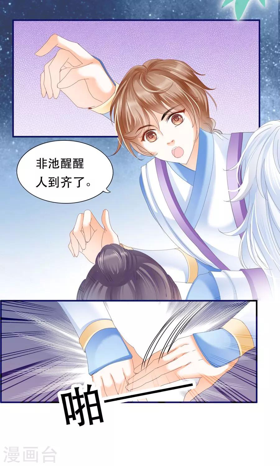 第37话 原来他是细作-第37话