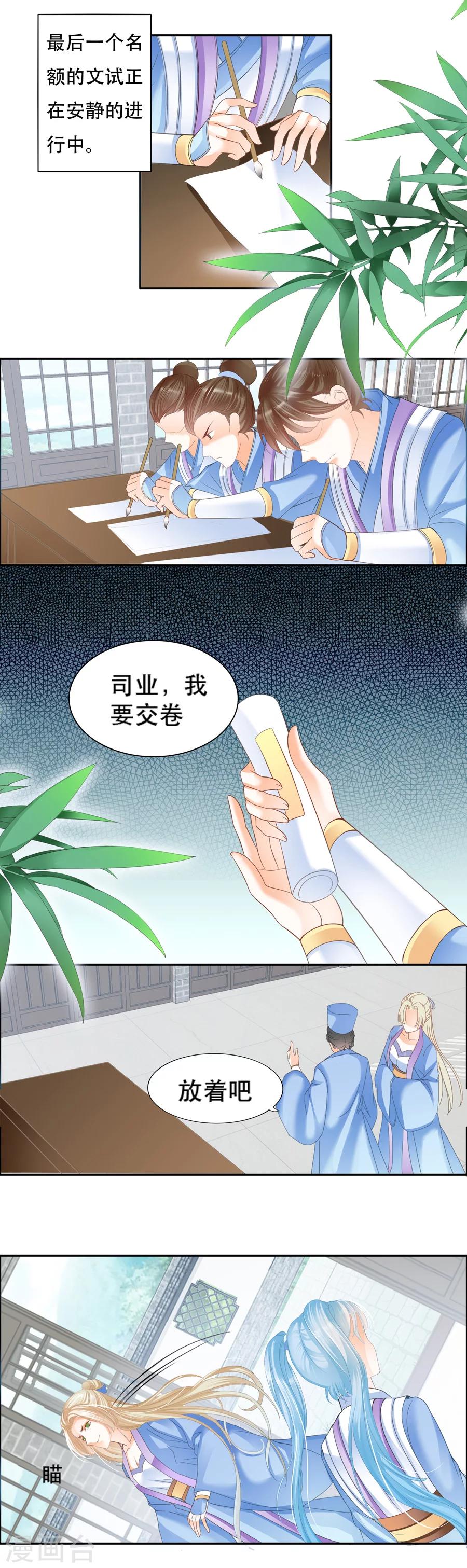 第39话 玩票大的-第39话