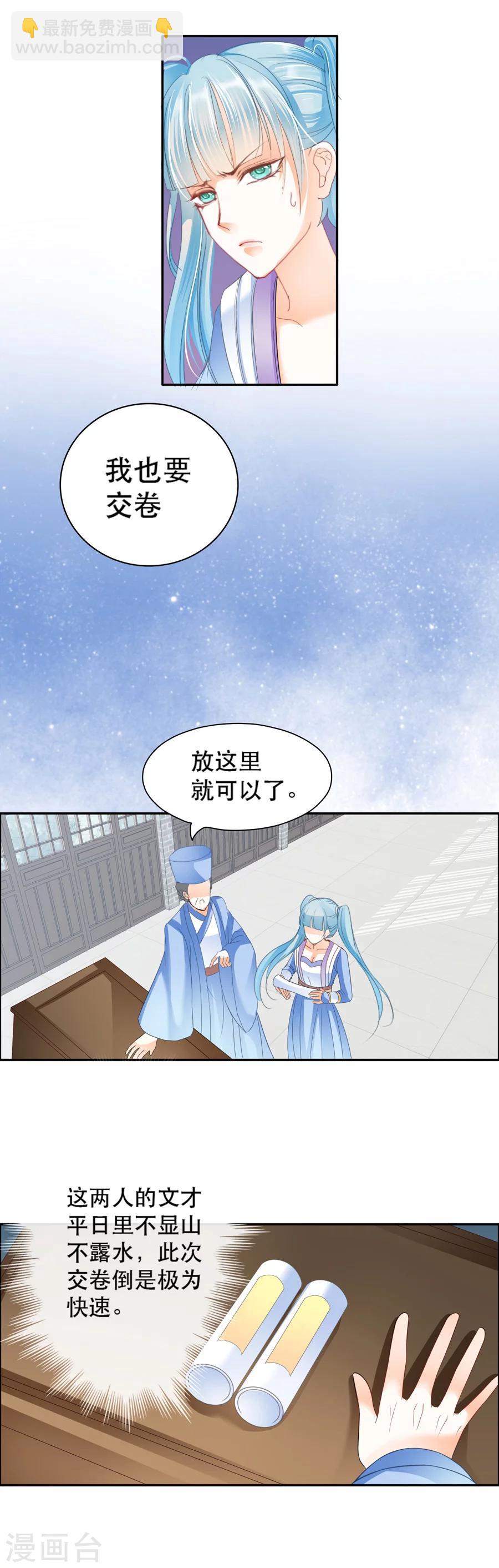 第39话 玩票大的-第39话