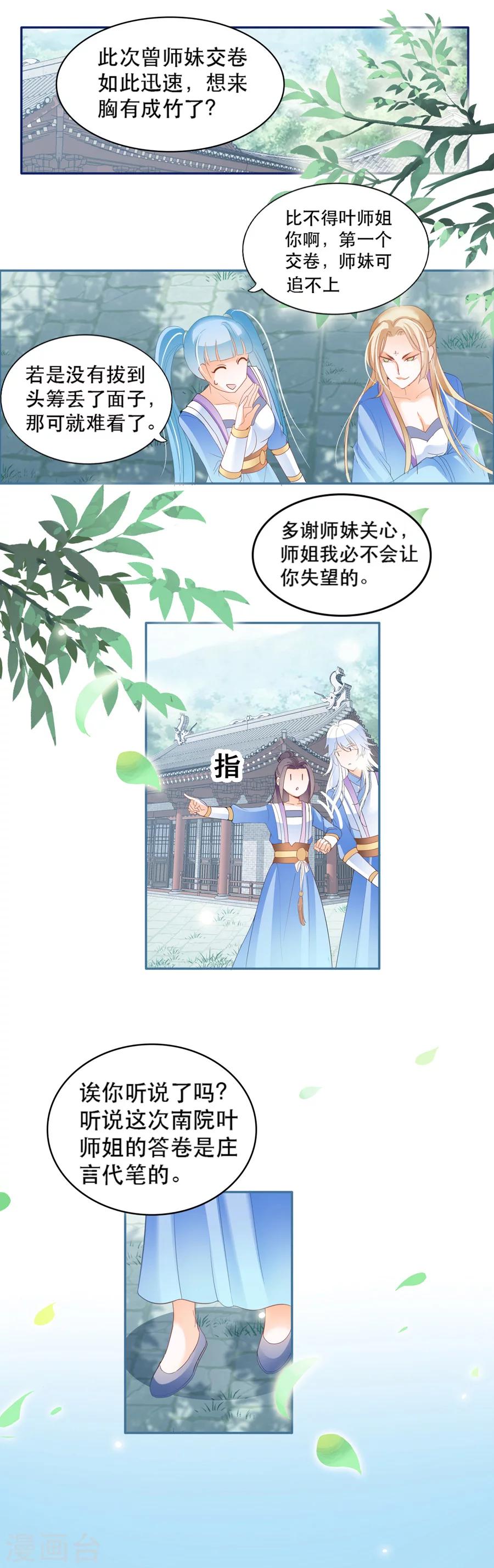 第39话 玩票大的-第39话