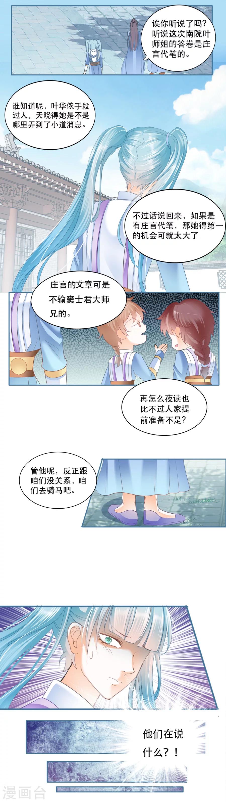 第39话 玩票大的-第39话