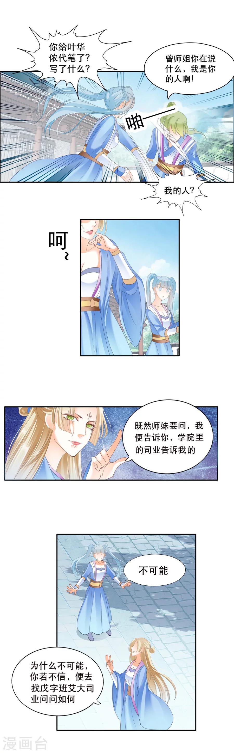 第39话 玩票大的-第39话