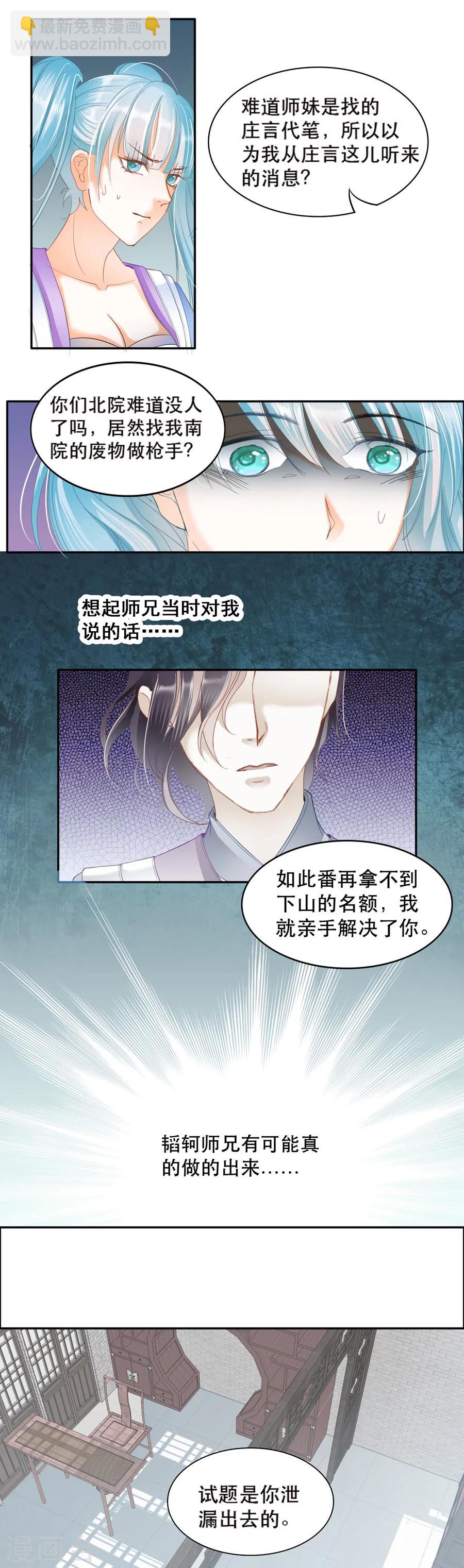 第39话 玩票大的-第39话