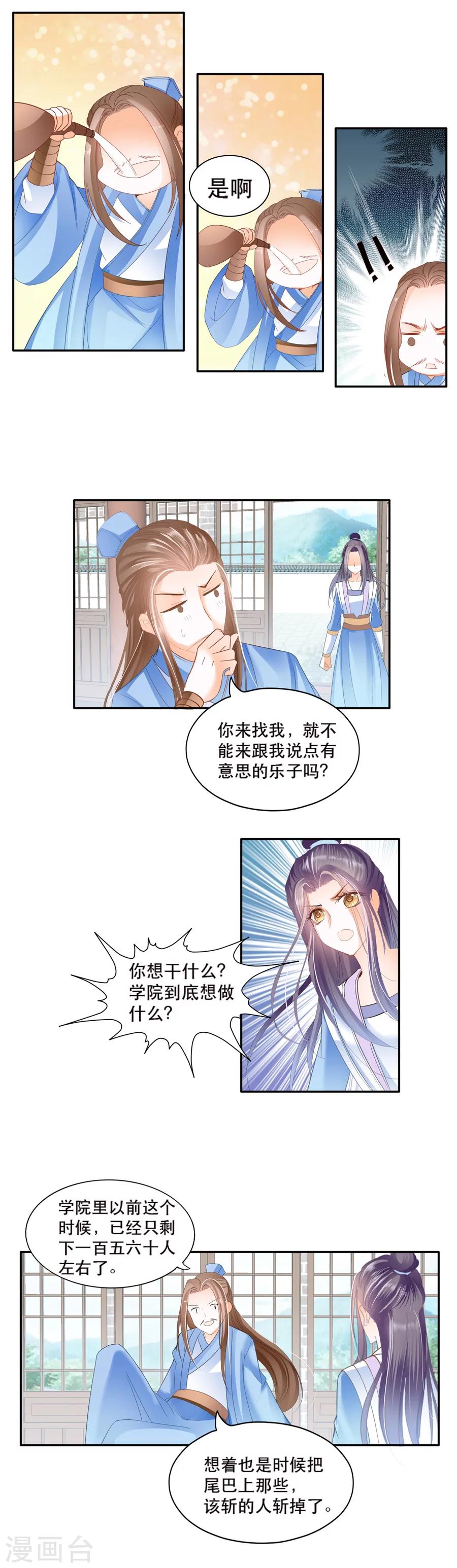 第39话 玩票大的-第39话