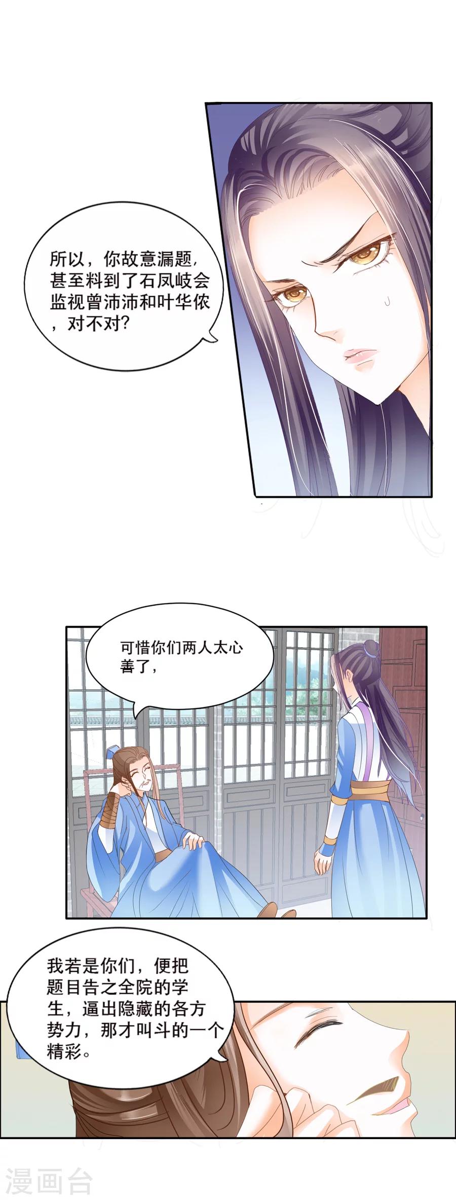 第39话 玩票大的-第39话