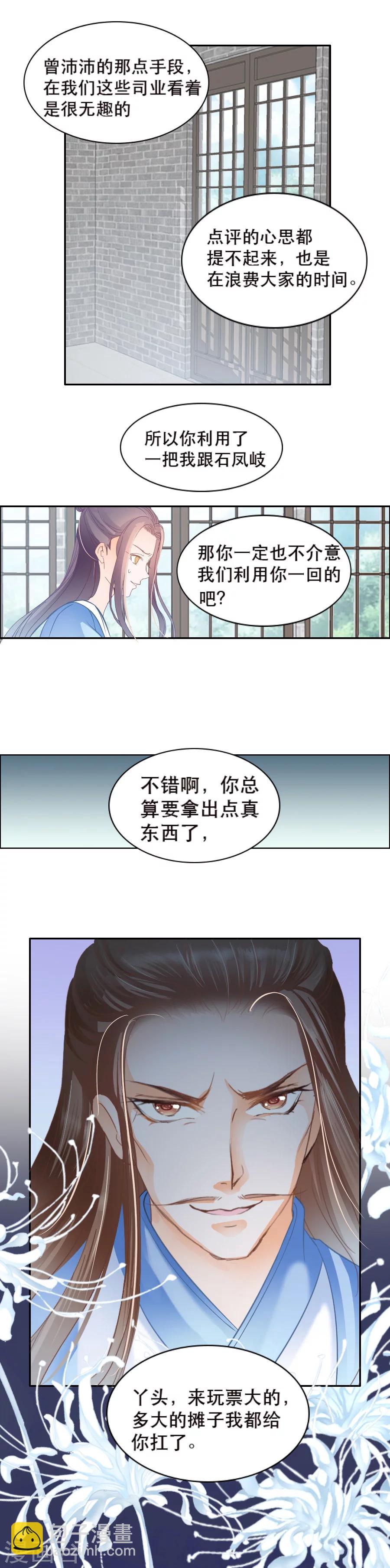 第39话 玩票大的-第39话