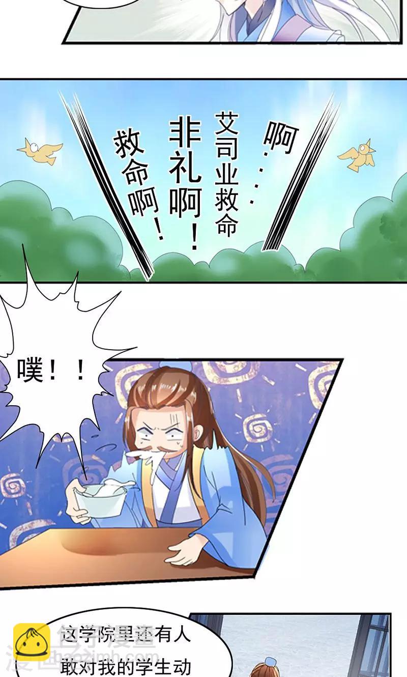第5话 我娶你！-第5话