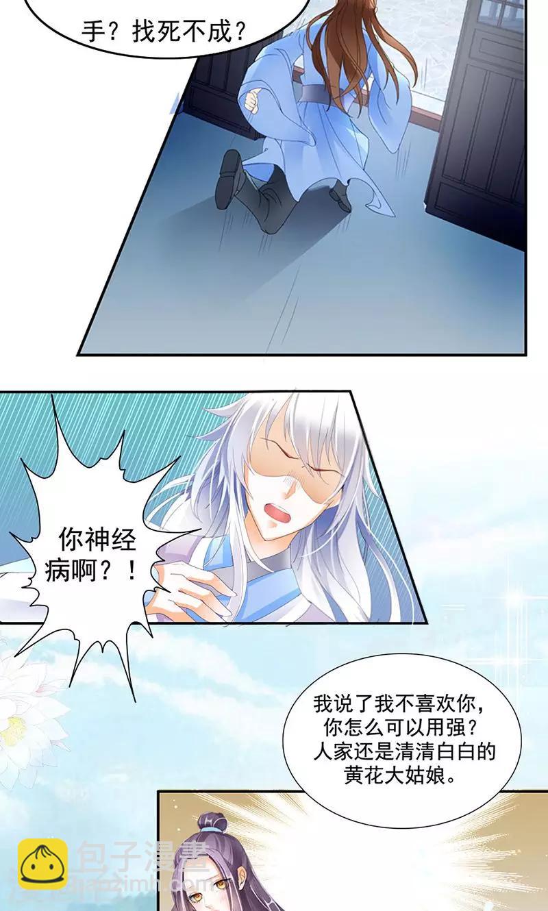 第5话 我娶你！-第5话