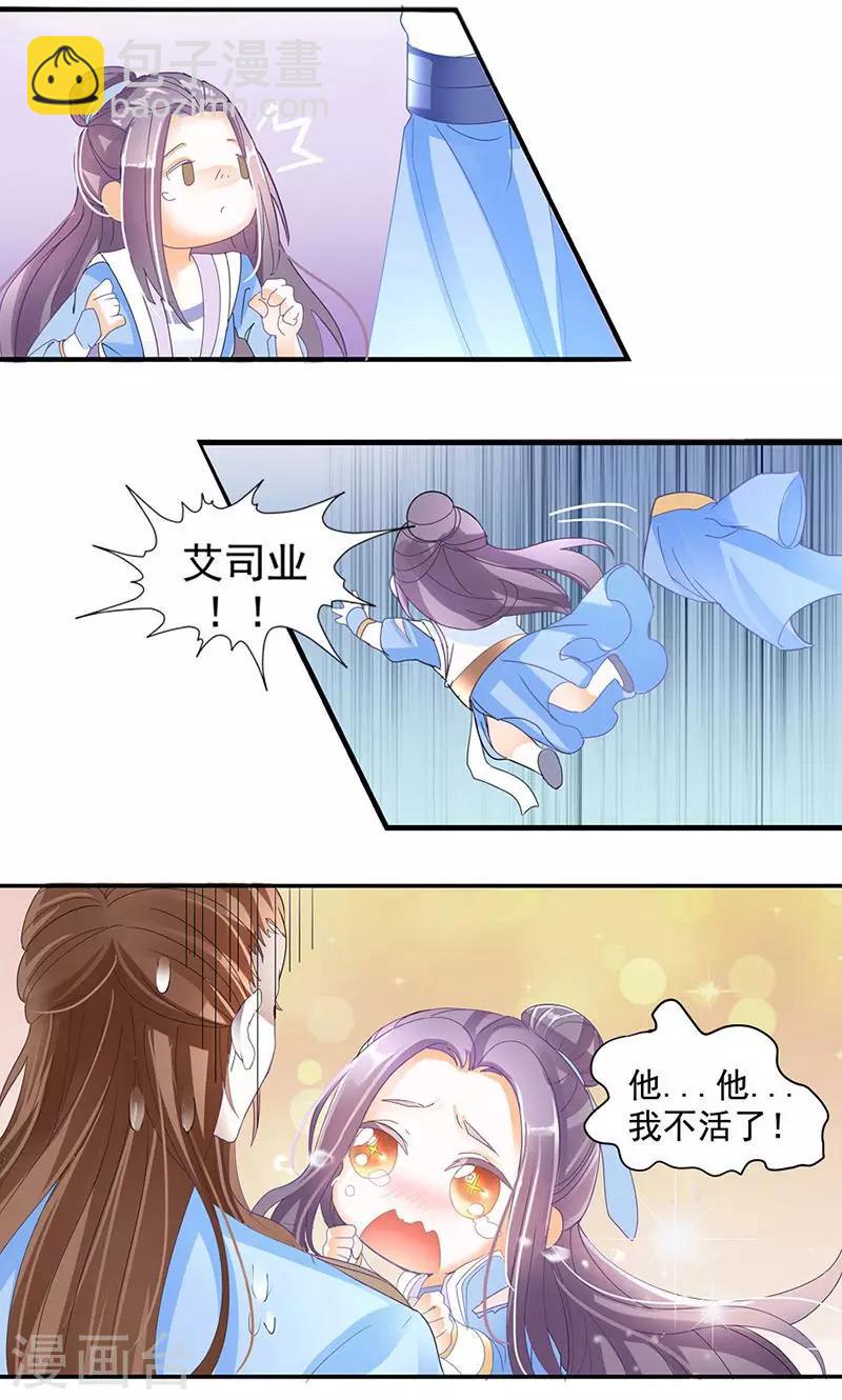 第5话 我娶你！-第5话