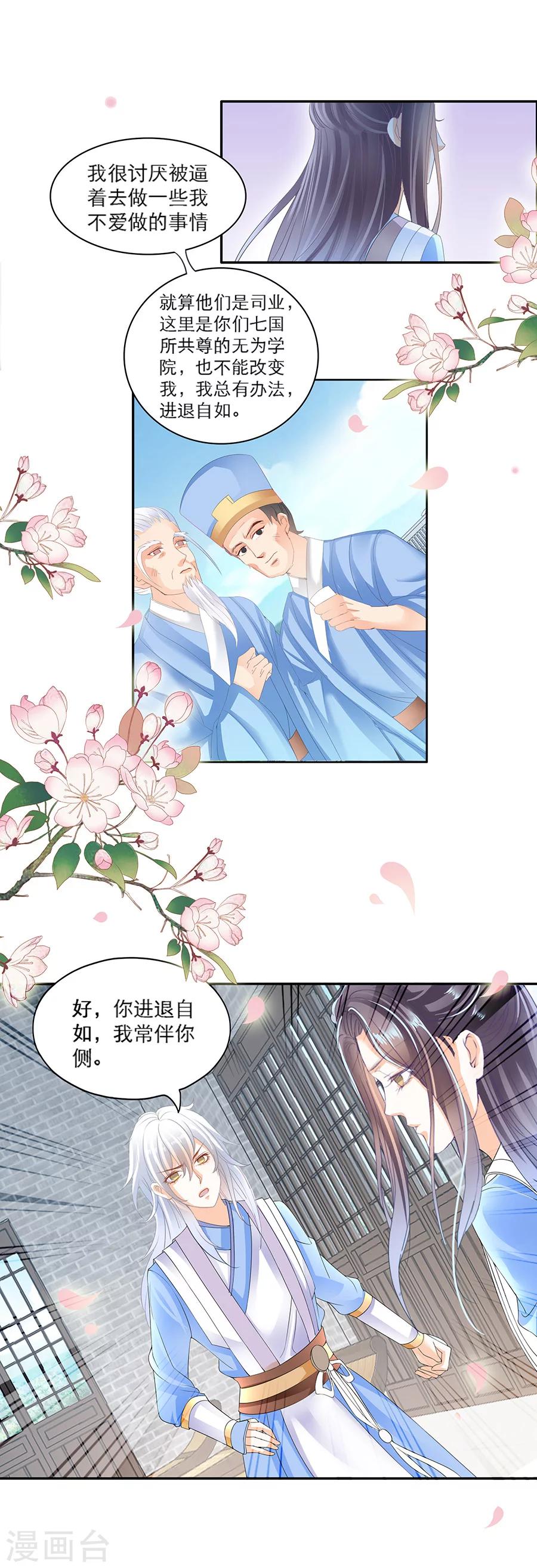 第41话 女人的心思-第41话