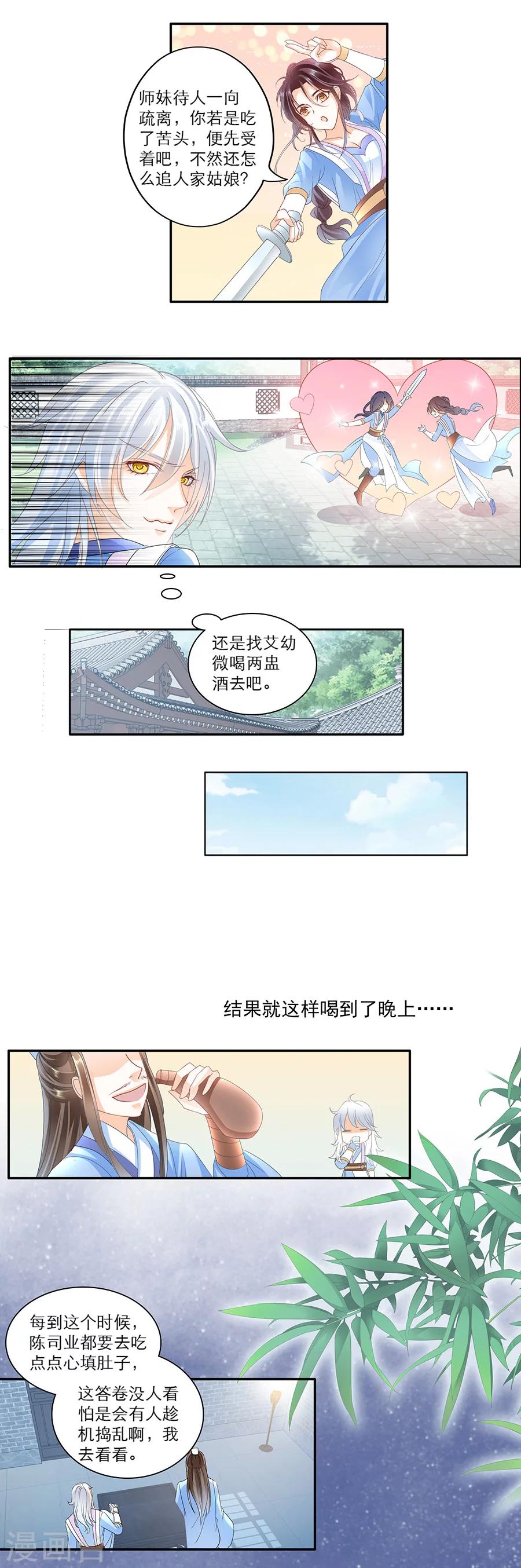 第41话 女人的心思-第41话