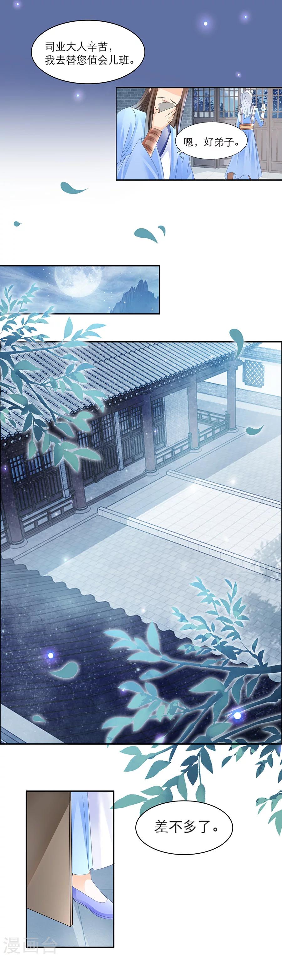 第41话 女人的心思-第41话