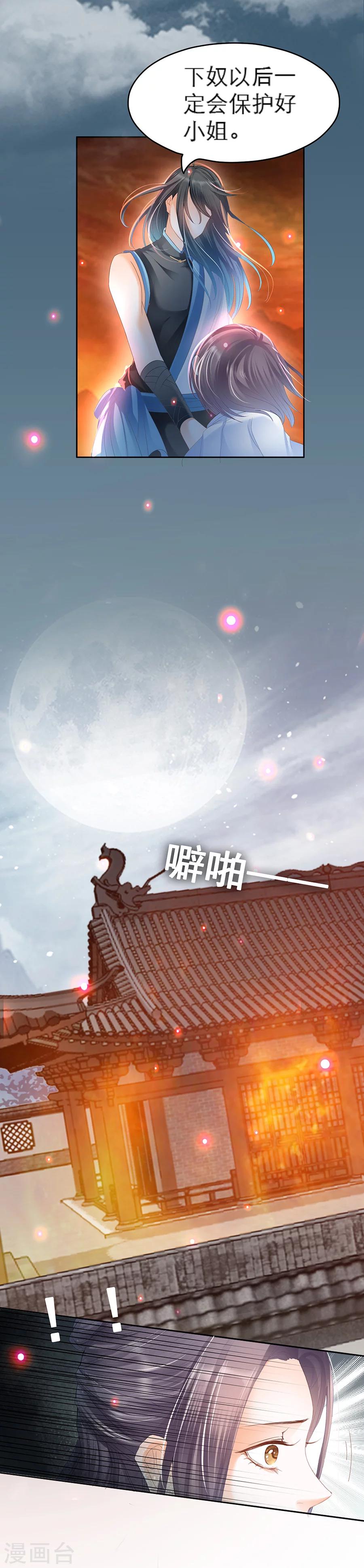 第43话 天生俊俏-第43话