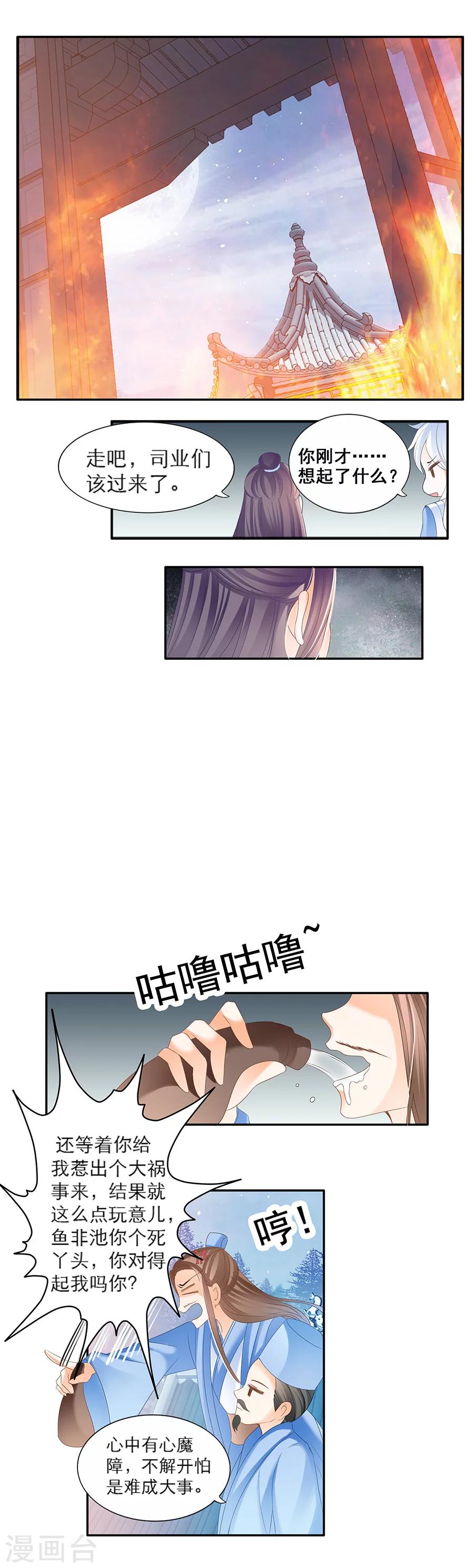 第43话 天生俊俏-第43话