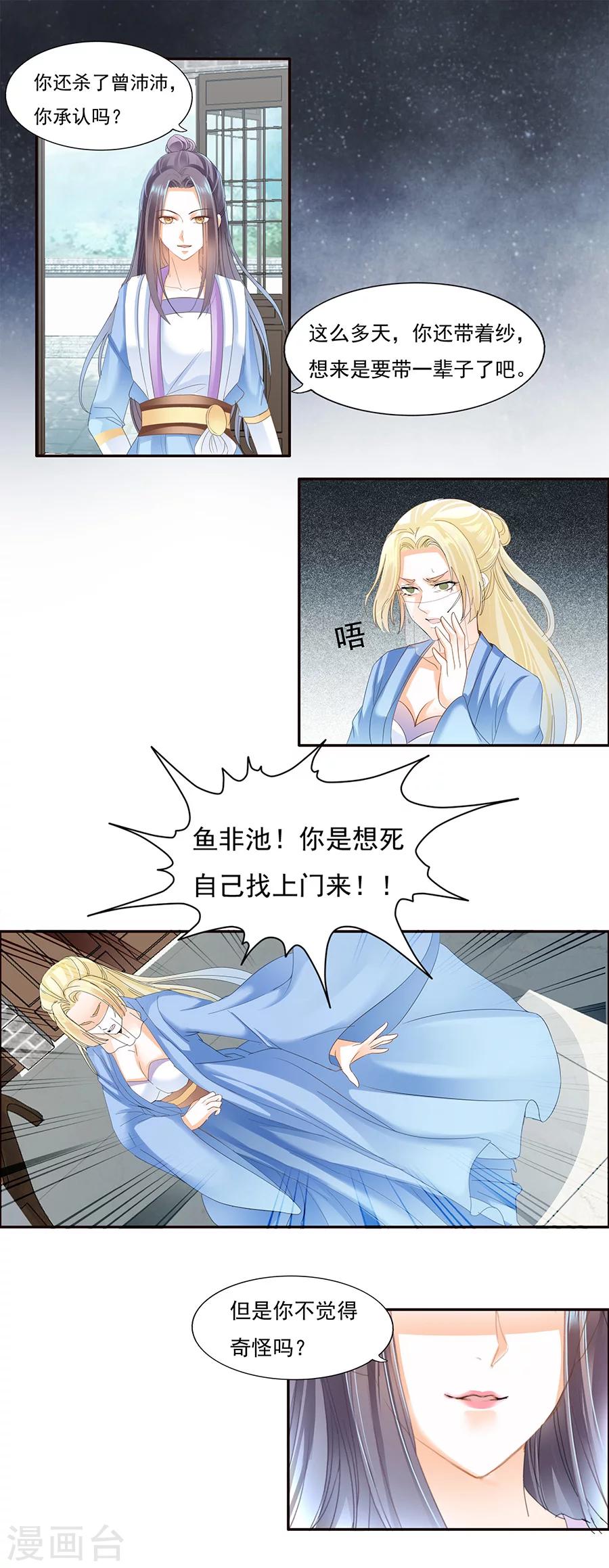 第45话 嫁不出去更好-第45话