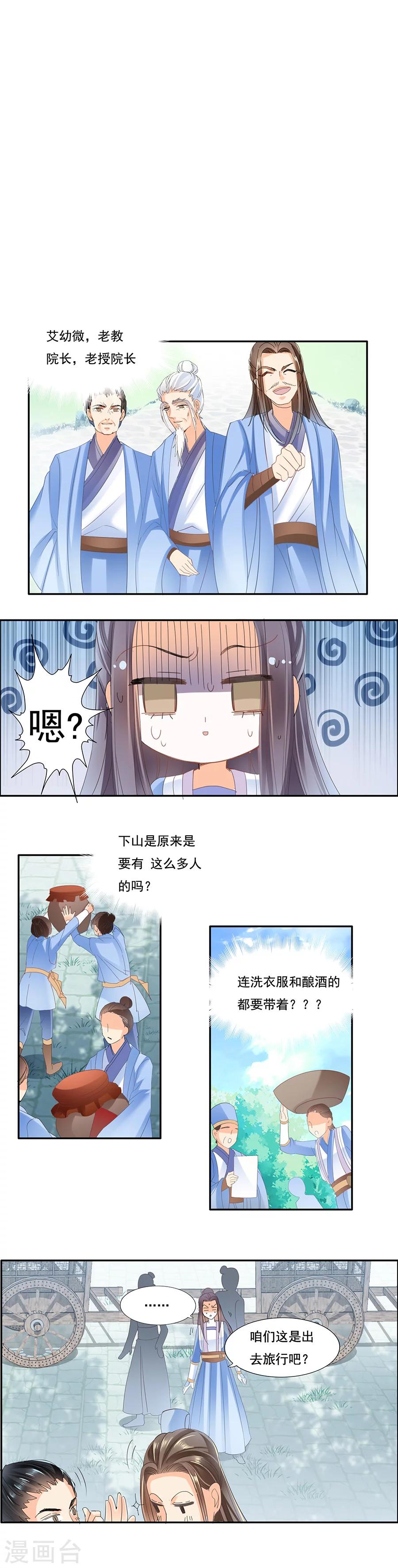 第45话 嫁不出去更好-第45话
