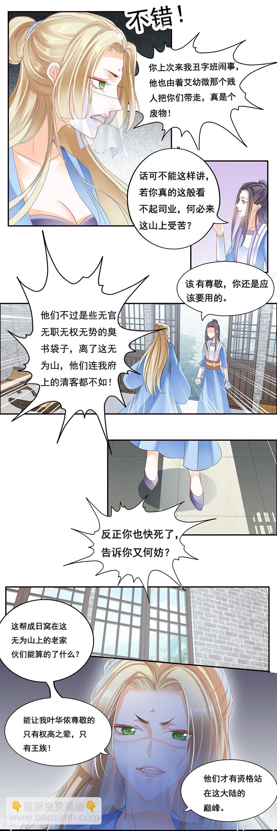 第45话 嫁不出去更好-第45话