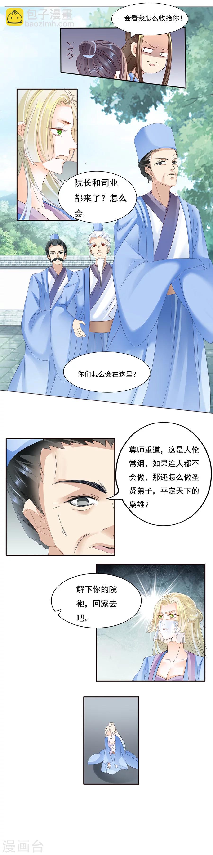 第45话 嫁不出去更好-第45话