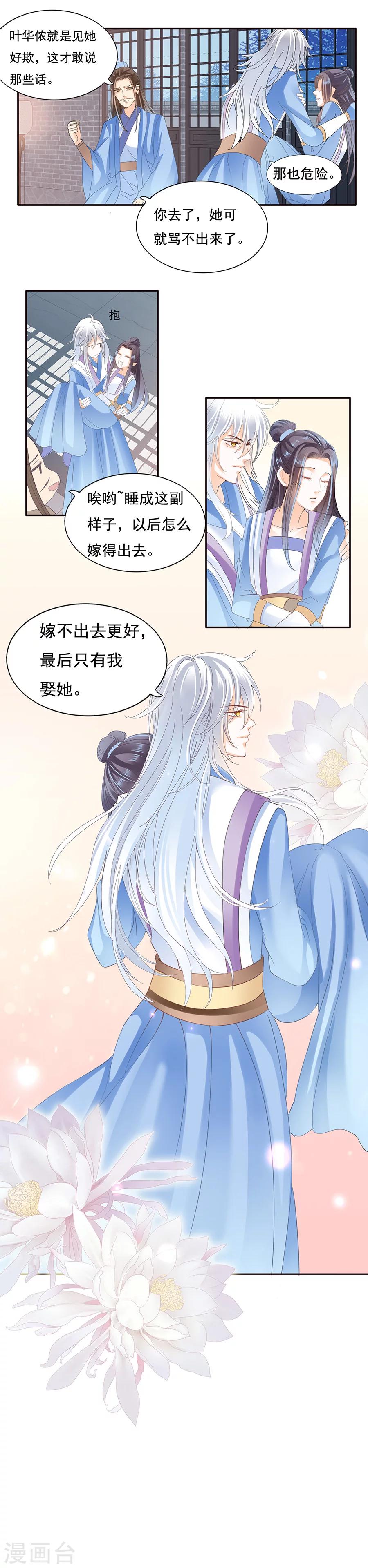 第45话 嫁不出去更好-第45话
