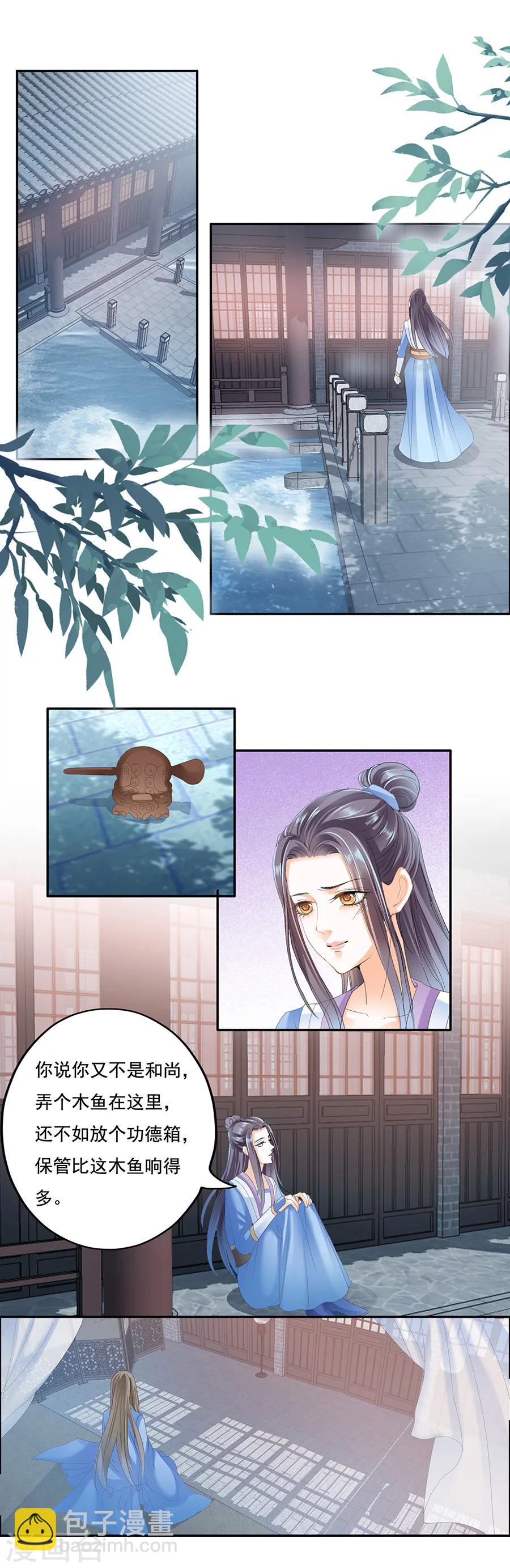 第45话 嫁不出去更好-第45话