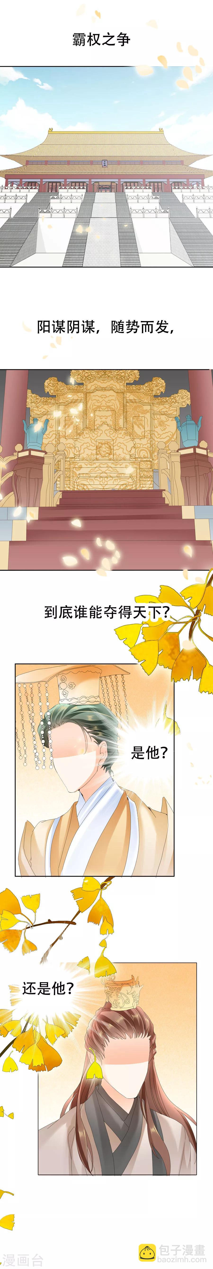 第47话 第二季预告-第47话