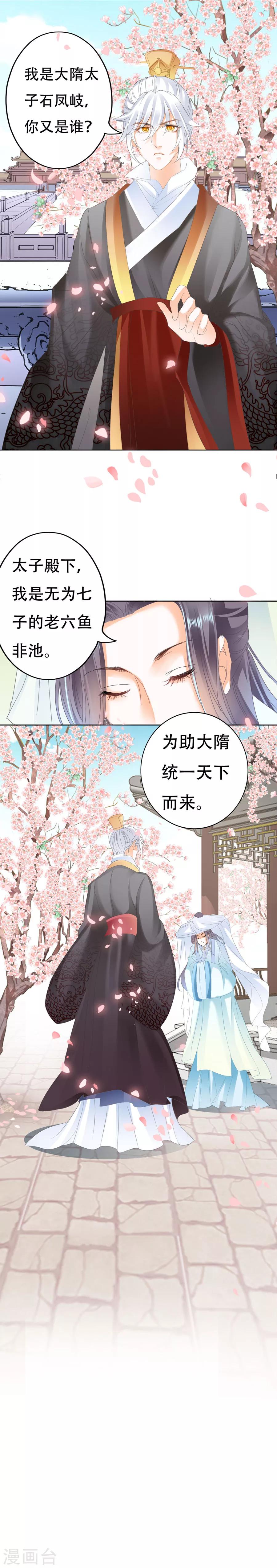 第47话 第二季预告-第47话
