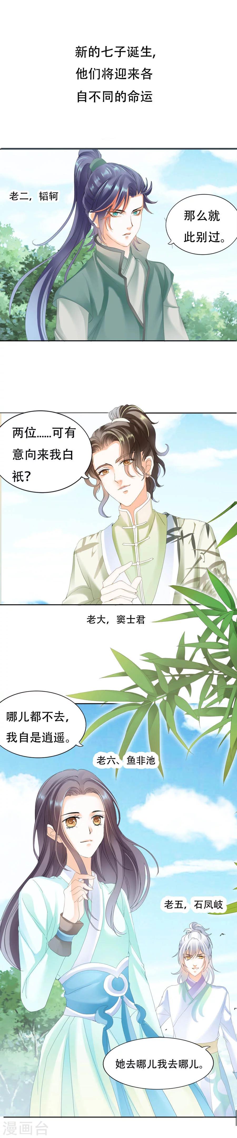 第47话 第二季预告-第47话