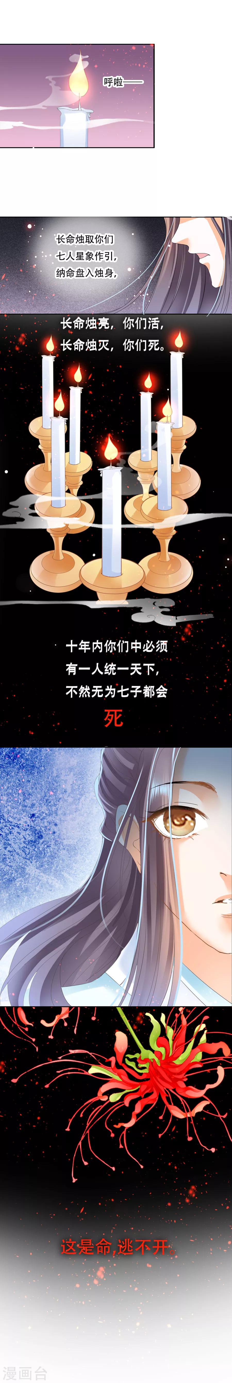 第47话 第二季预告-第47话