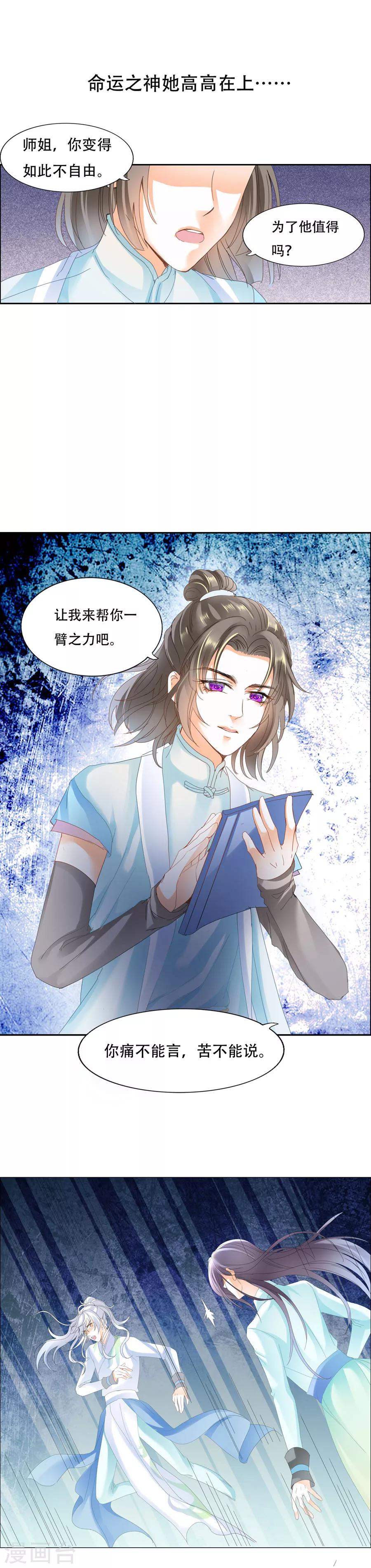 第47话 第二季预告-第47话