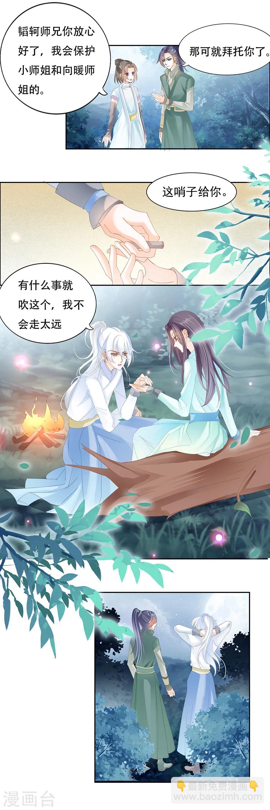 第49话 遇袭？-第49话