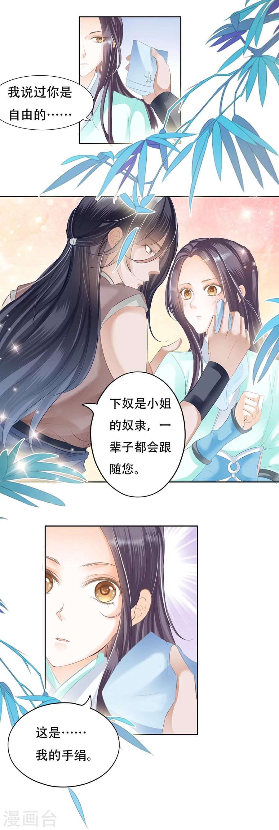 第51话 她竟然抱别的男人-第51话