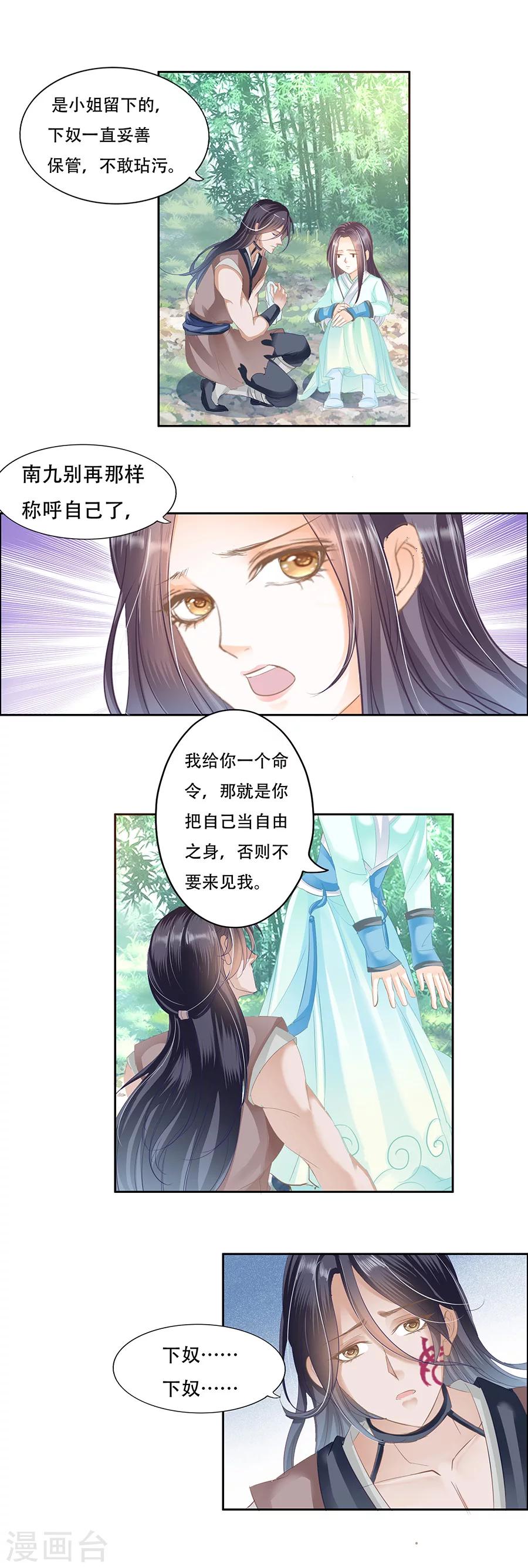 第51话 她竟然抱别的男人-第51话