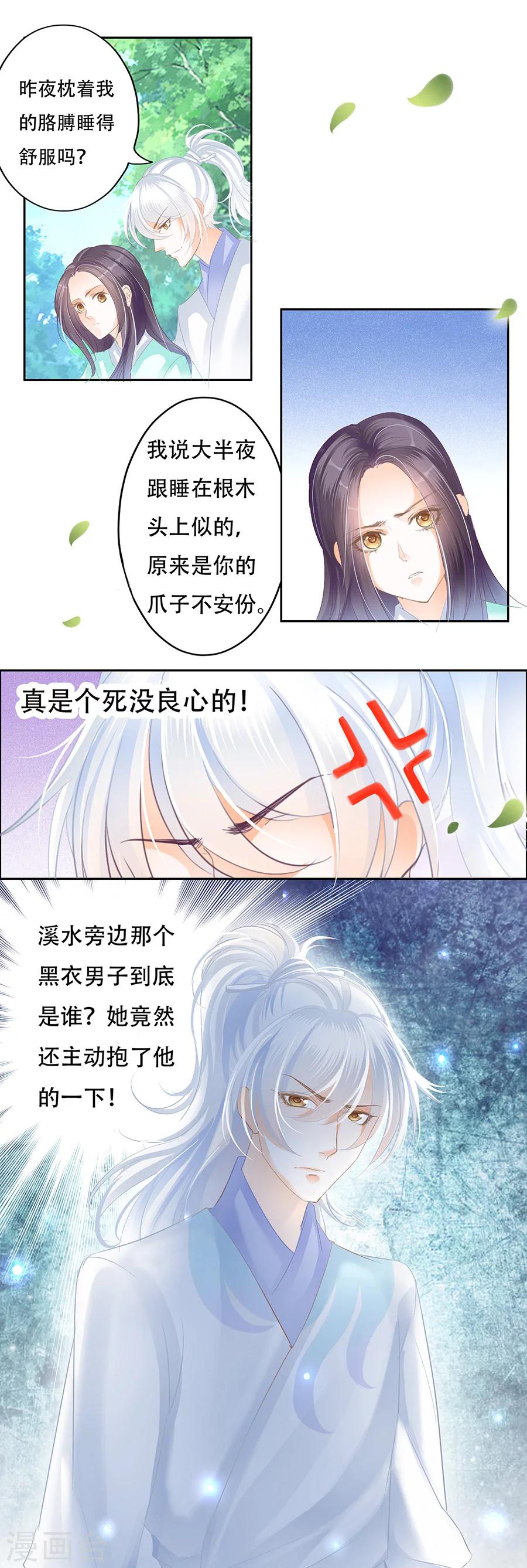 第51话 她竟然抱别的男人-第51话