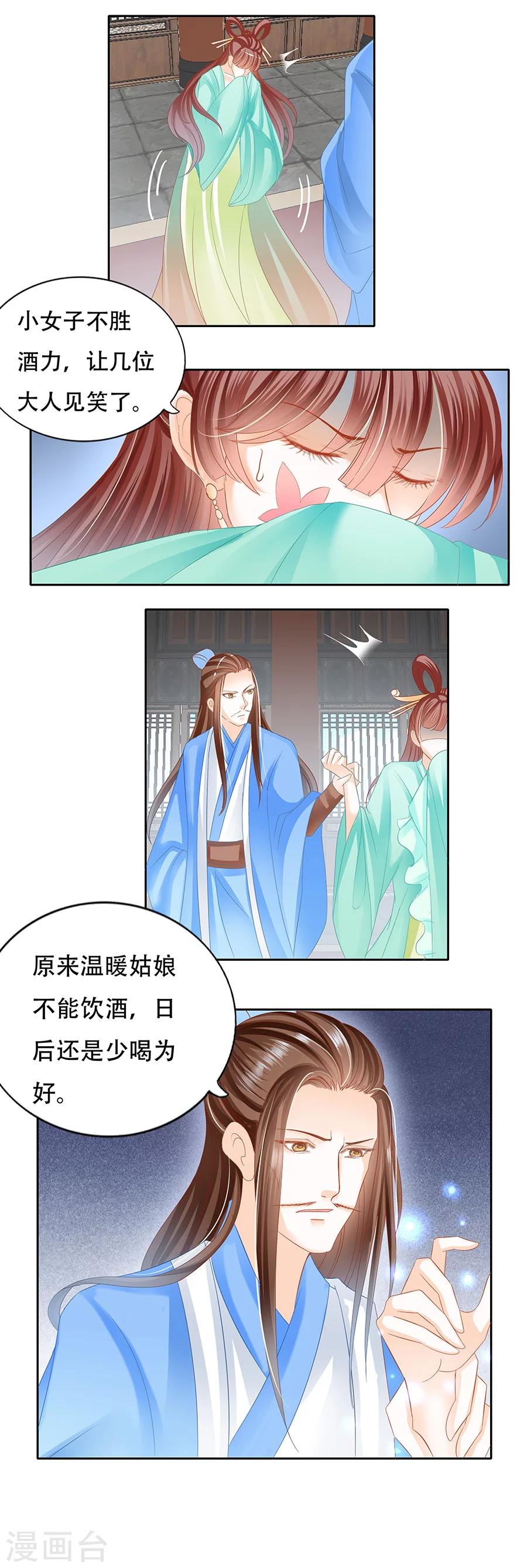 第55话 曾沛沛&middot;&middot;&middot;他爹！-第55话