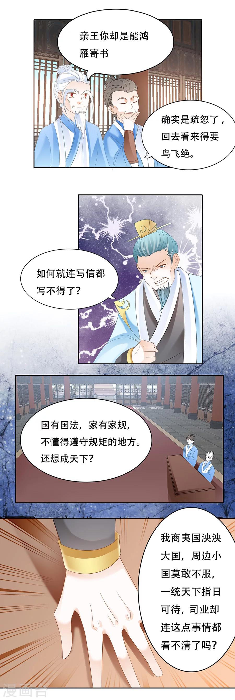 第55话 曾沛沛&middot;&middot;&middot;他爹！-第55话