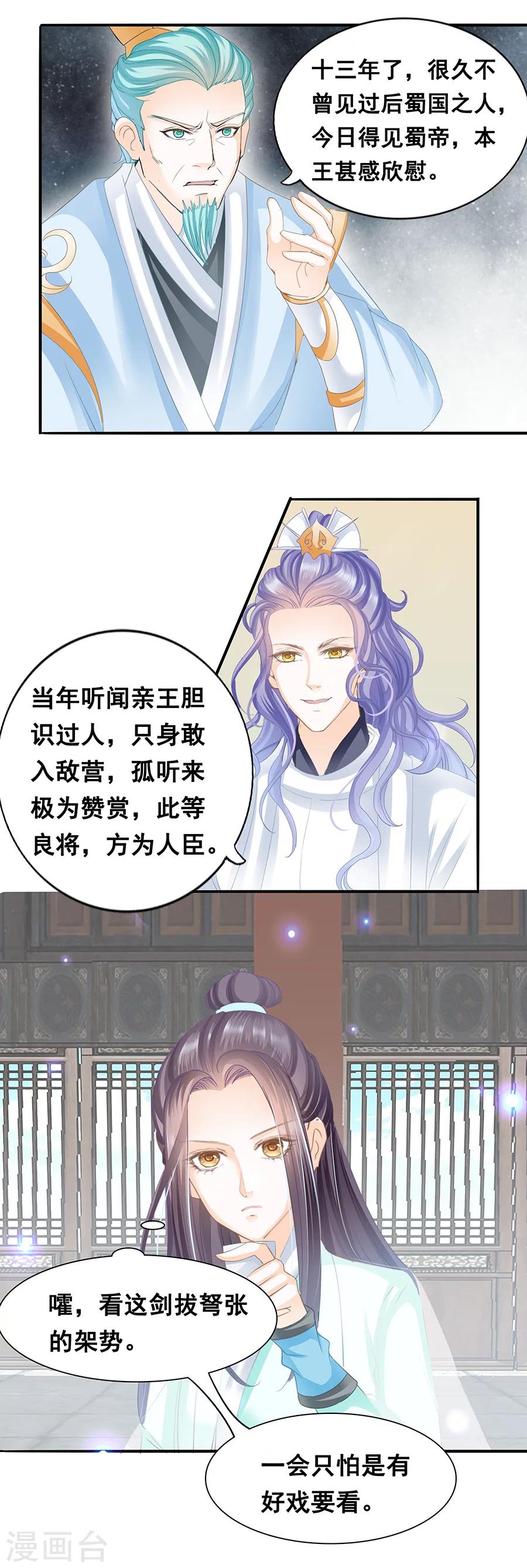 第57话 怕是有好戏-第57话