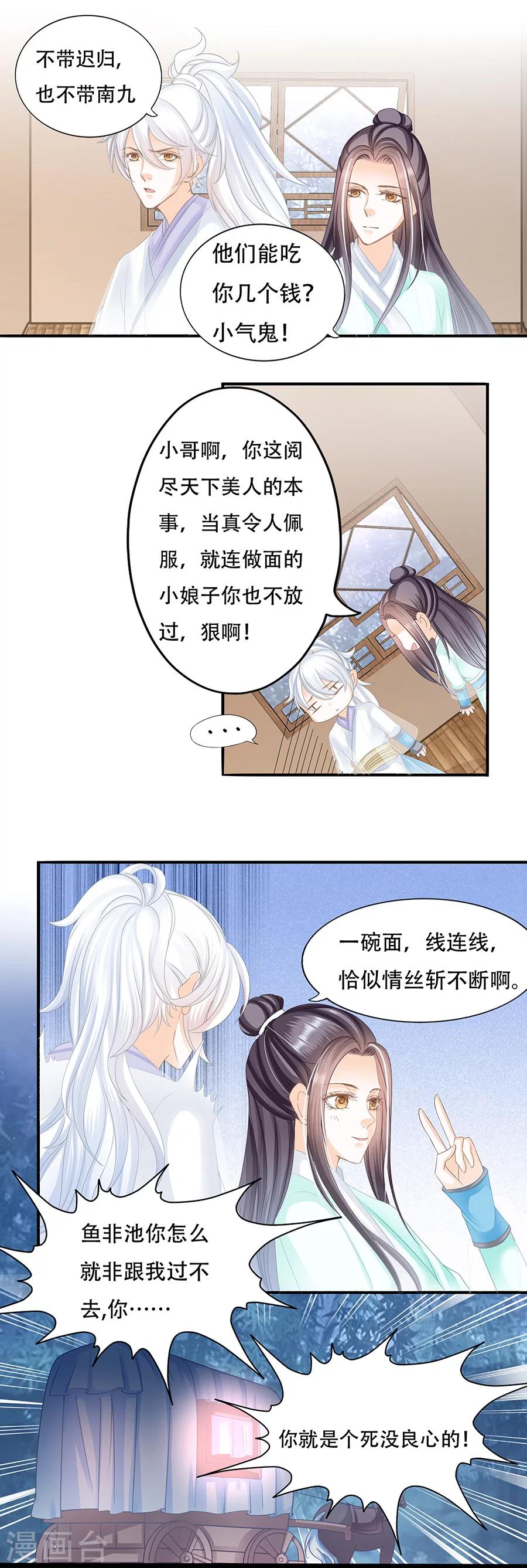 第57话 怕是有好戏-第57话