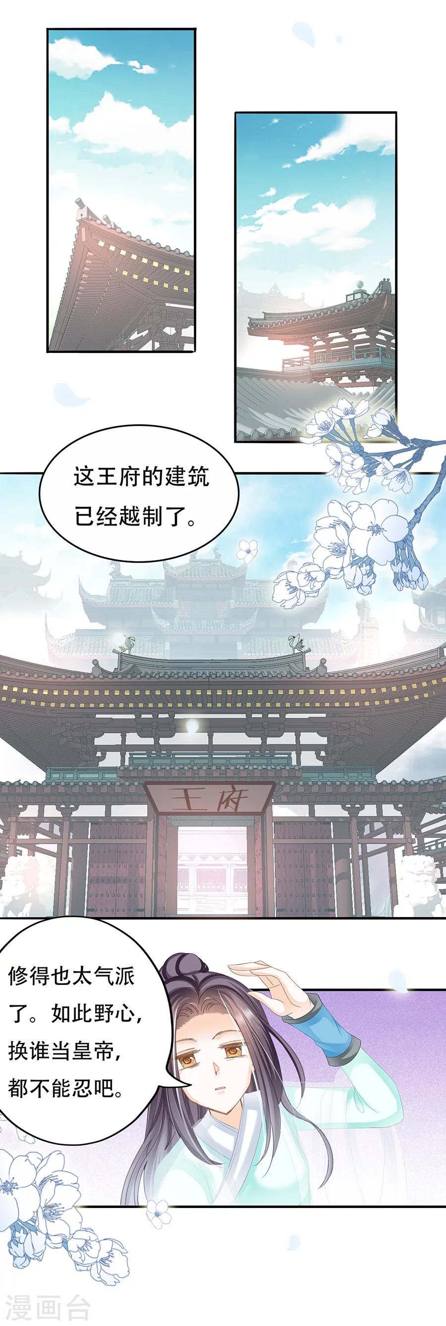第57话 怕是有好戏-第57话