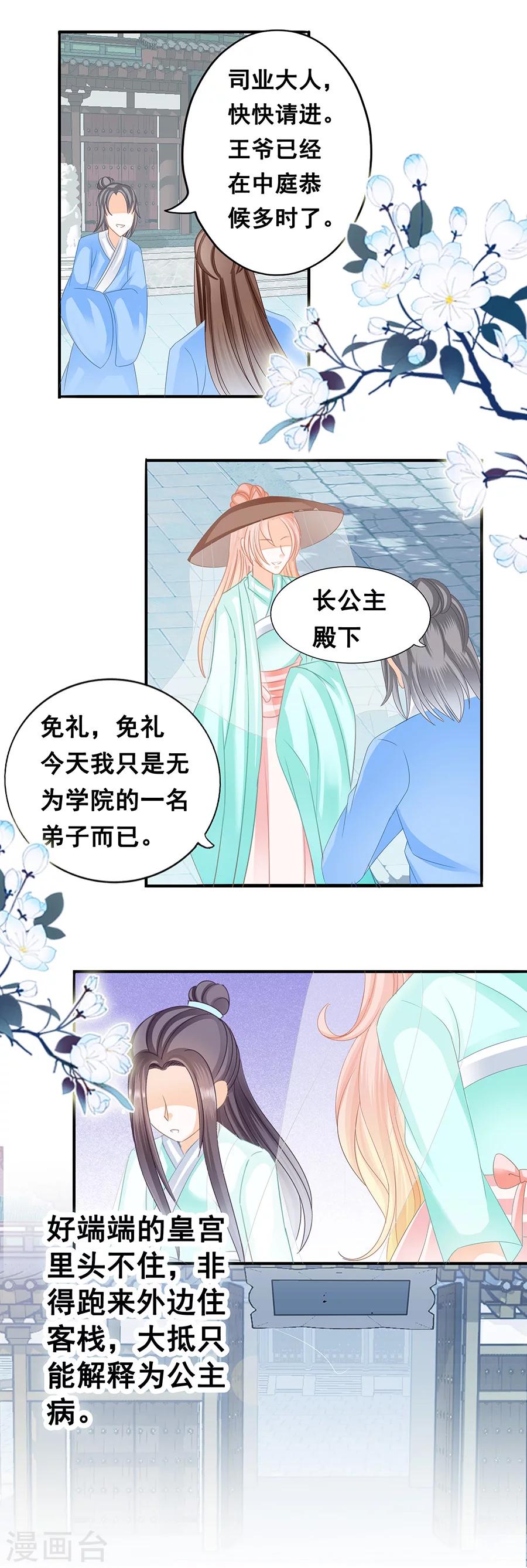 第57话 怕是有好戏-第57话