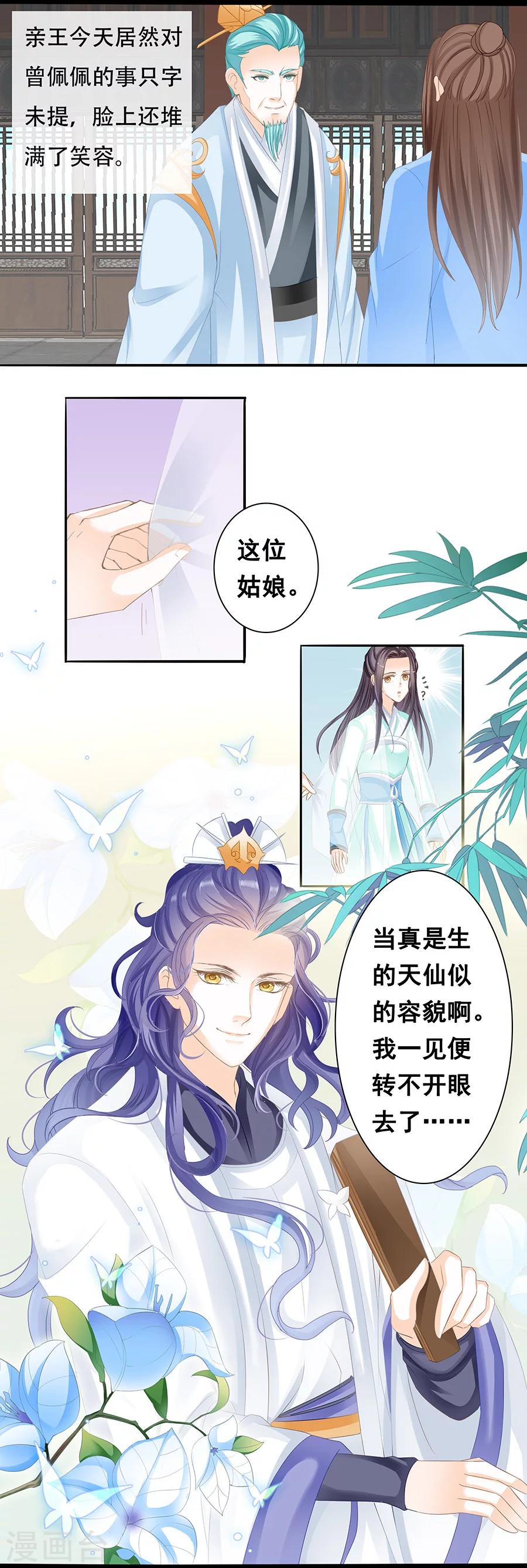 第57话 怕是有好戏-第57话