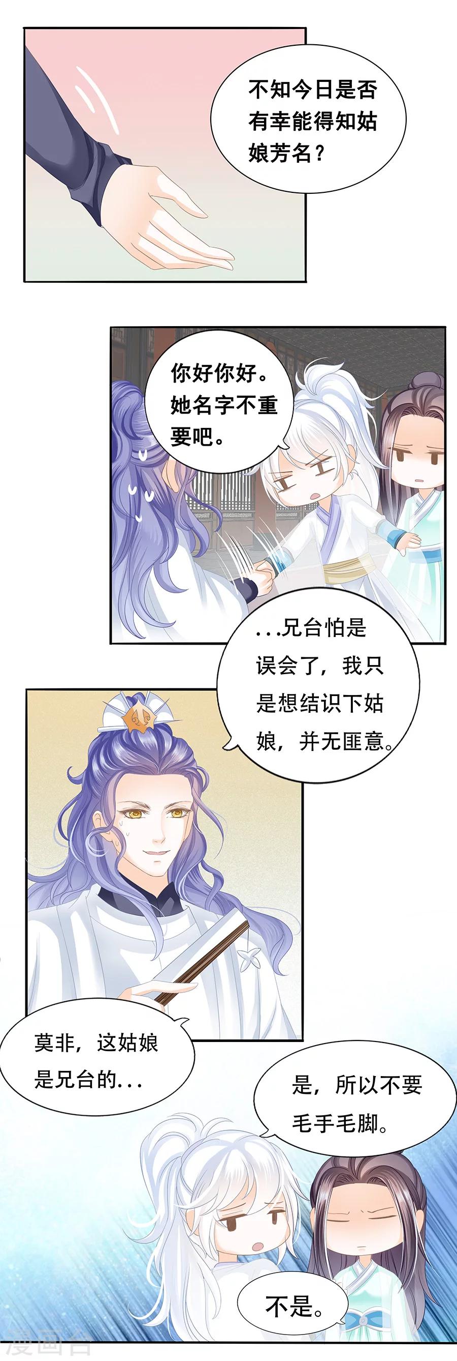 第57话 怕是有好戏-第57话