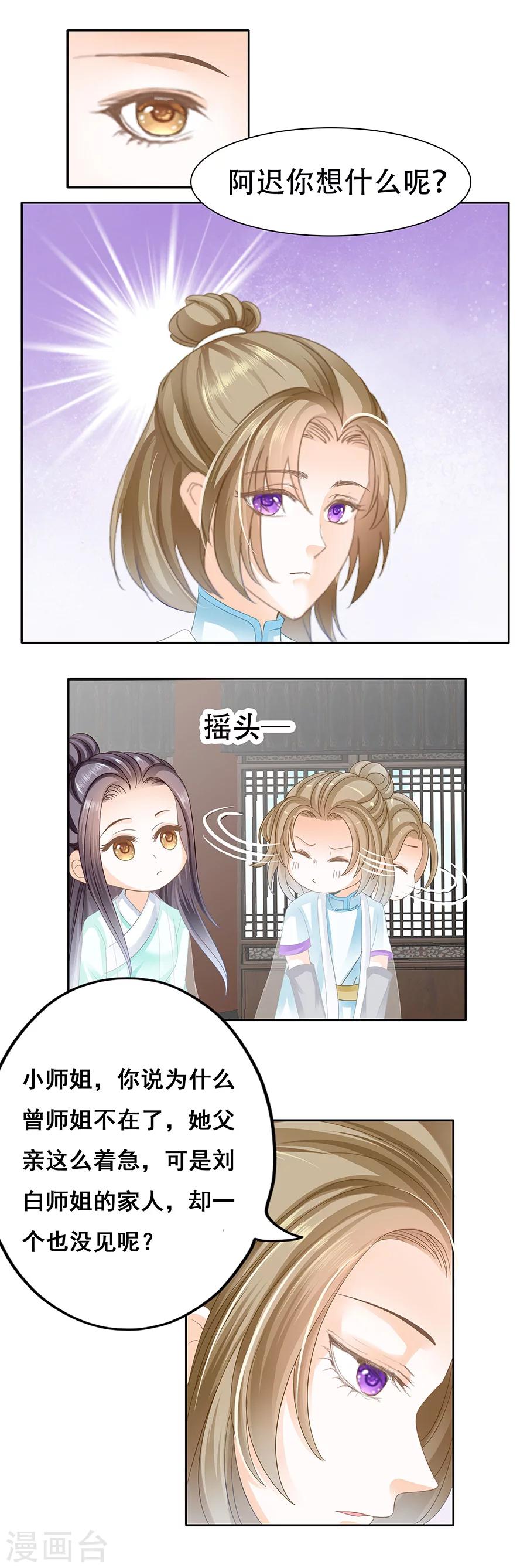 第59话 十城换美人-第59话