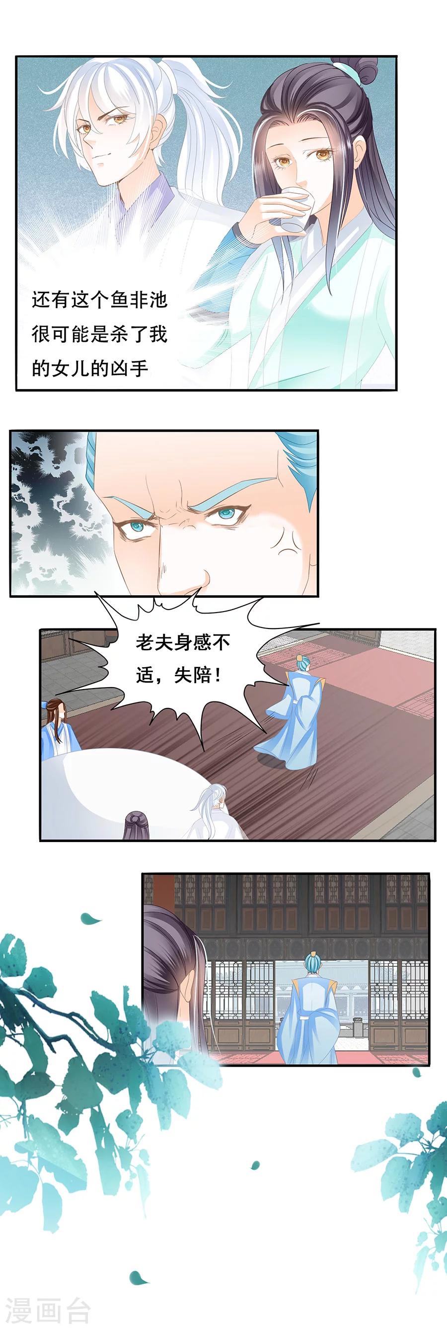 第59话 十城换美人-第59话