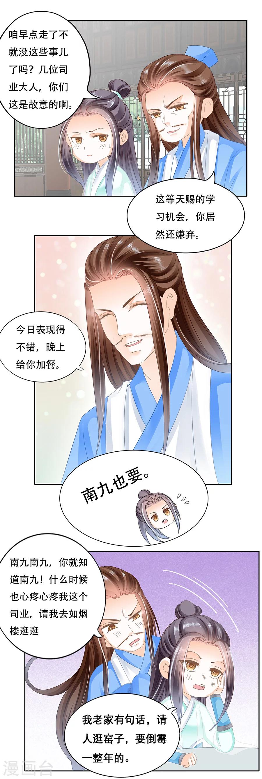 第59话 十城换美人-第59话