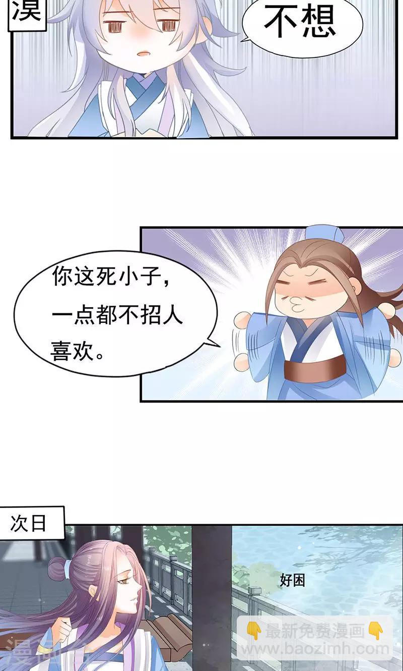 第7话 冰冷的眼神-第7话
