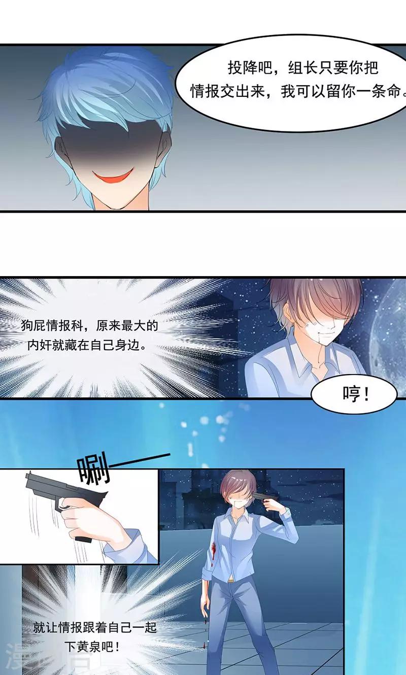 第7话 冰冷的眼神-第7话