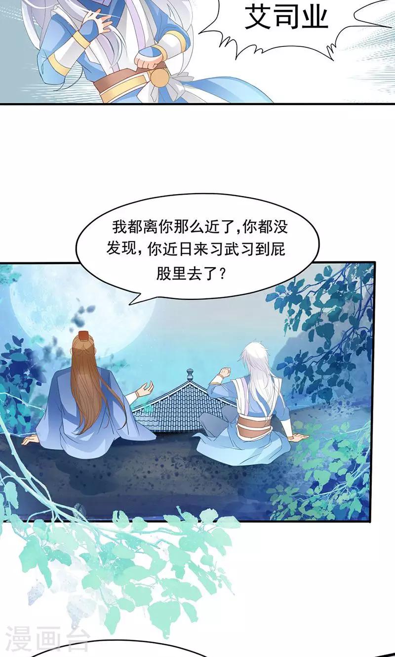 第7话 冰冷的眼神-第7话