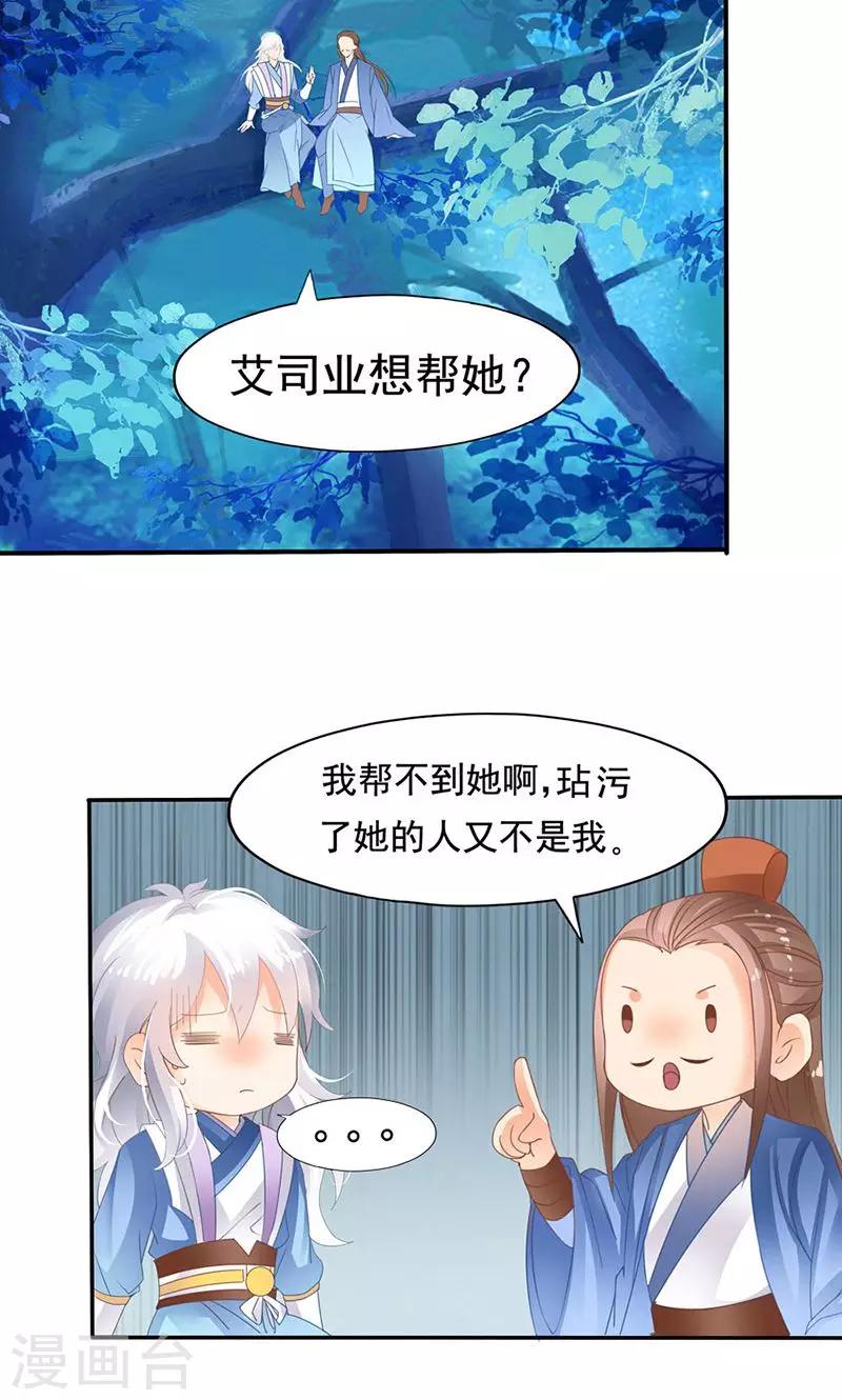 第7话 冰冷的眼神-第7话