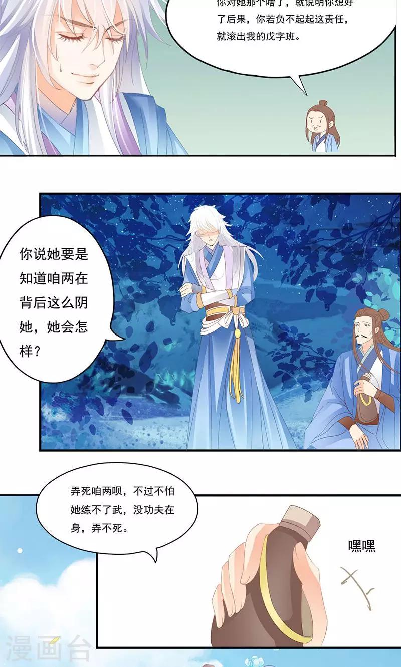 第7话 冰冷的眼神-第7话
